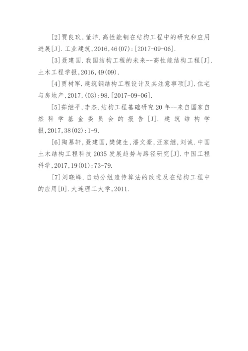 建筑设计毕业论文开题报告.docx