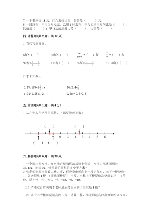 肃北蒙古族自治县六年级下册数学期末测试卷完整版.docx