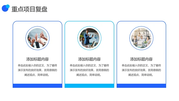 蓝色商务风市场部季度工作报告PPT