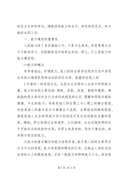 加强自身学习做好本职工作.docx