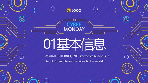 技术员个人简历面试自我介绍岗位竞聘演讲PPT