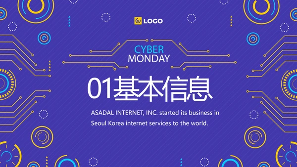 技术员个人简历面试自我介绍岗位竞聘演讲PPT