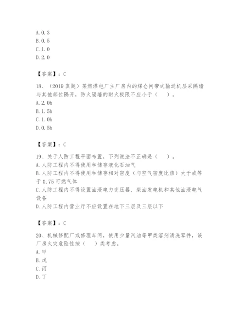 注册消防工程师之消防安全技术实务题库及参考答案【达标题】.docx