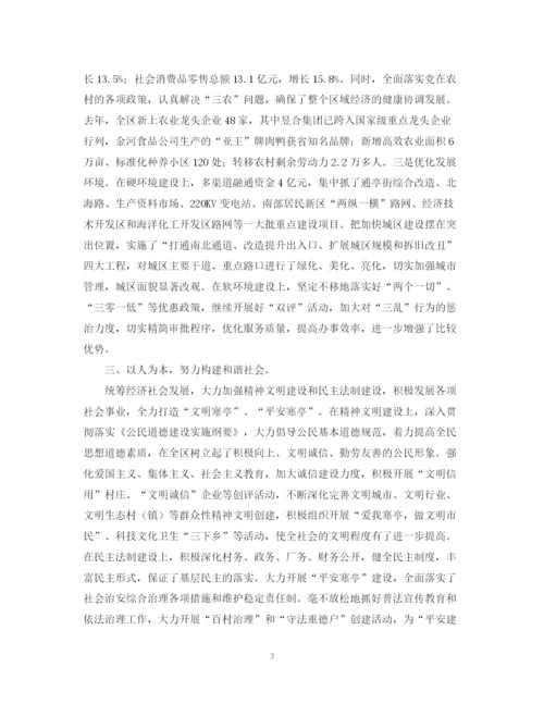 精编之区委的年终工作总结范文.docx