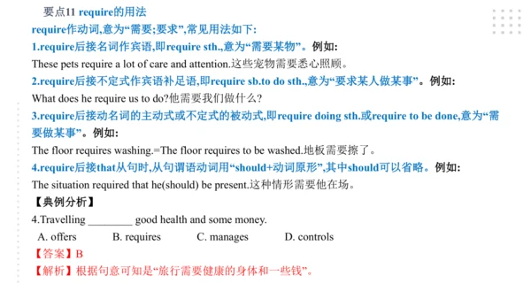 Module 5 Look after yourself 模块小结课件（41张PPT)