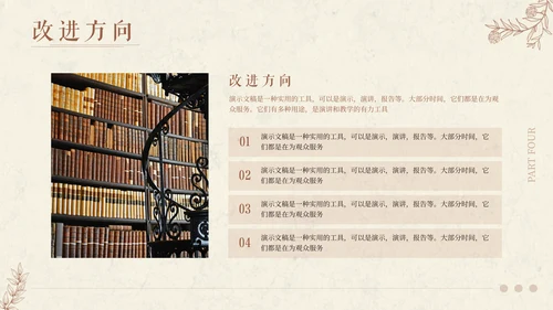 文艺气息风格期末作业汇报展示通用PPT