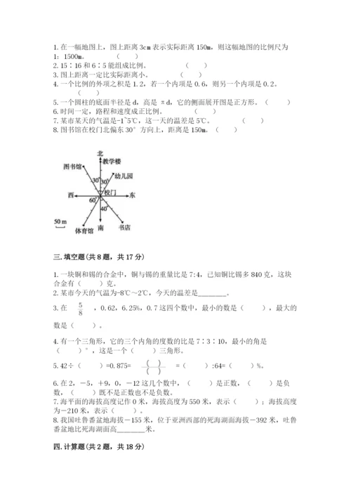 小升初数学期末测试卷【b卷】.docx