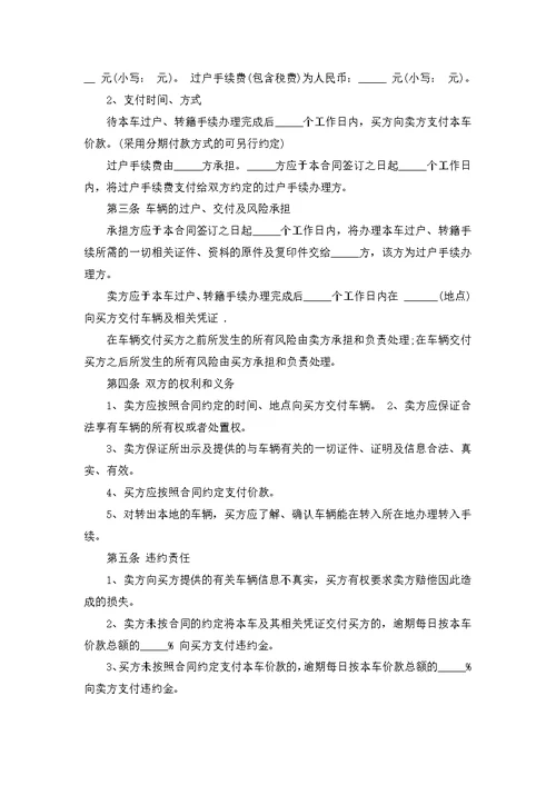 标准协议书汇编八篇