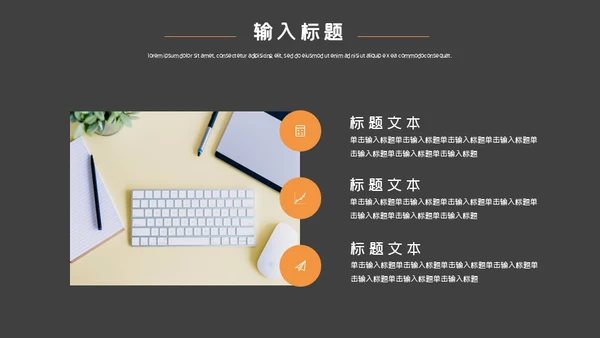 企业管理培训通用PPT模板