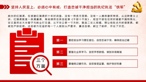 不忘初心牢记使命以人民为中心党课教育PPT