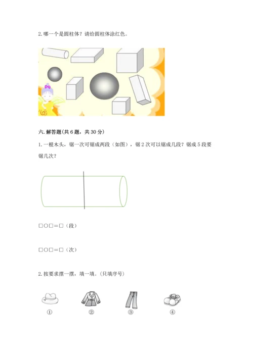 小学一年级上册数学期中测试卷（中心小学）.docx