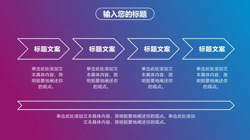 红蓝商务年终工作总结PPT模板