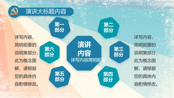 炫彩青春五四青年节共青团动态PPT