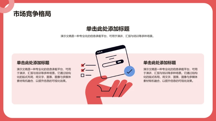 双十一天猫PPT模板