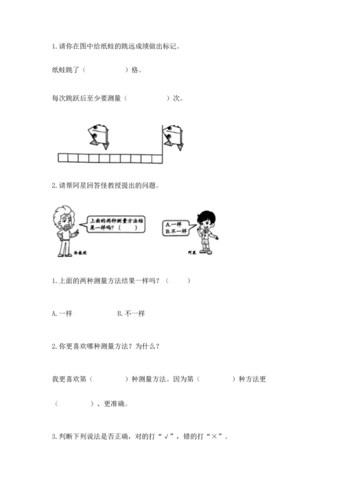 教科版一年级上册科学期末测试卷及1套参考答案.docx