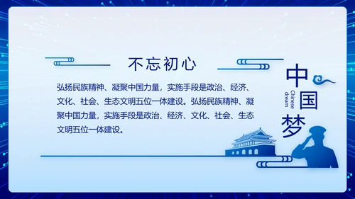 蓝色公安警察执法为民立警为公PPT