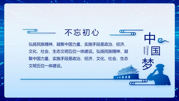 蓝色公安警察执法为民立警为公PPT