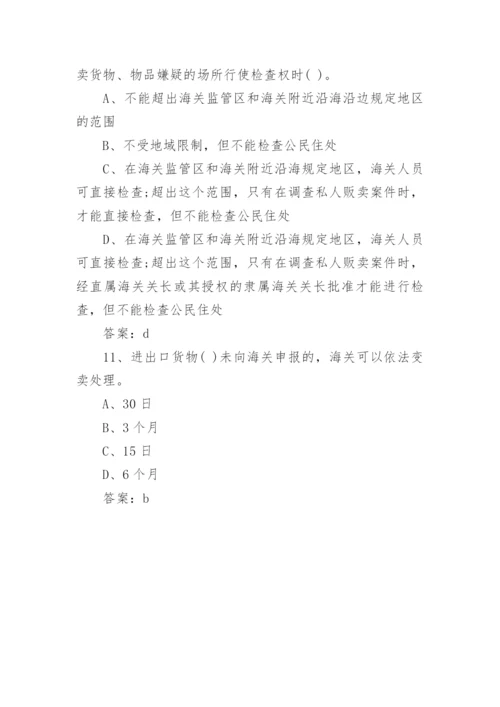 报关员测试卷试题及答案-参考.docx