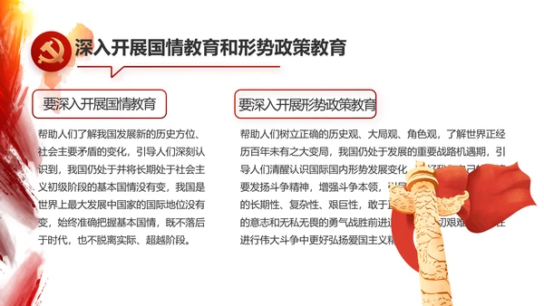 红色党建党支部工作总结汇报计划PPT党课