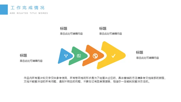 移动互联网手机app应用通用PPT模板