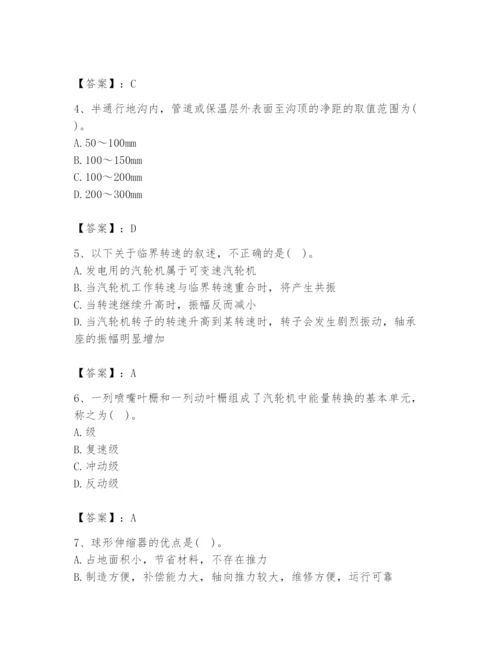 2024年公用设备工程师之专业知识（动力专业）题库附答案（满分必刷）.docx