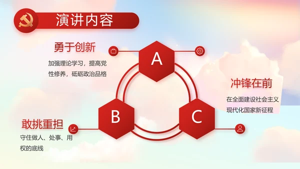大气党建党支部工作总结汇报PPT党课