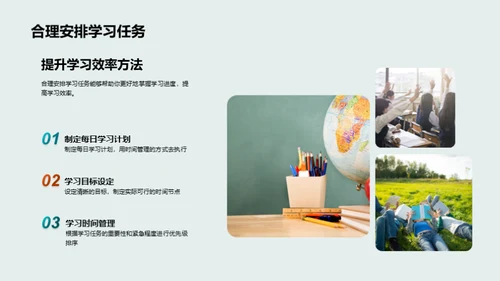 初三学霸之路