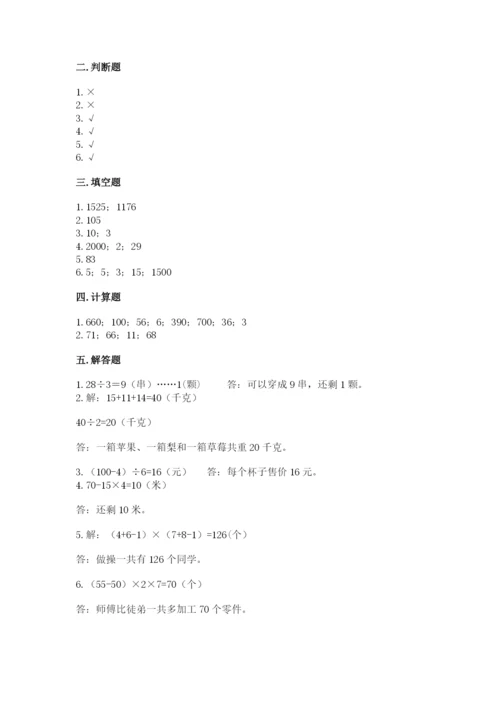 北师大版三年级数学上册期末测试卷（a卷）.docx