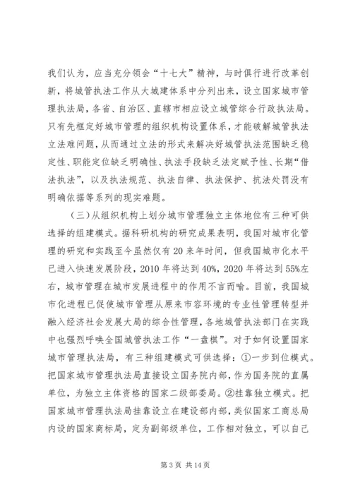 关于乡镇选举方式改革的几个问题 (3).docx