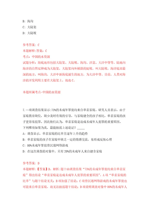广东省台山公用事业集团有限公司招聘1名工作人员模拟考核试题卷9