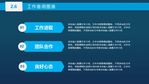 蓝色商务工作总结汇报通用PPT模板