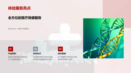 医保赋能 全新体验