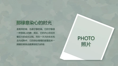 致敬八一建军节部队军事动态PPT