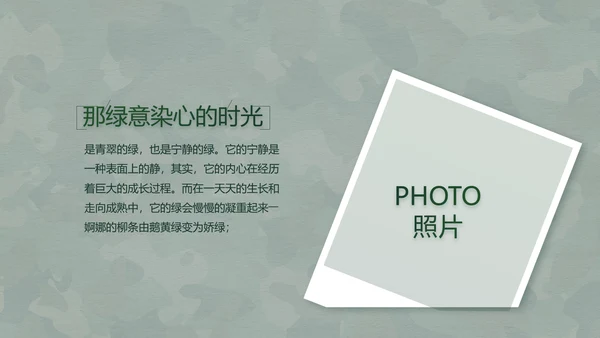 致敬八一建军节部队军事动态PPT