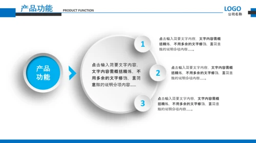 企业文化宣传企业简介公司简介PPT模板