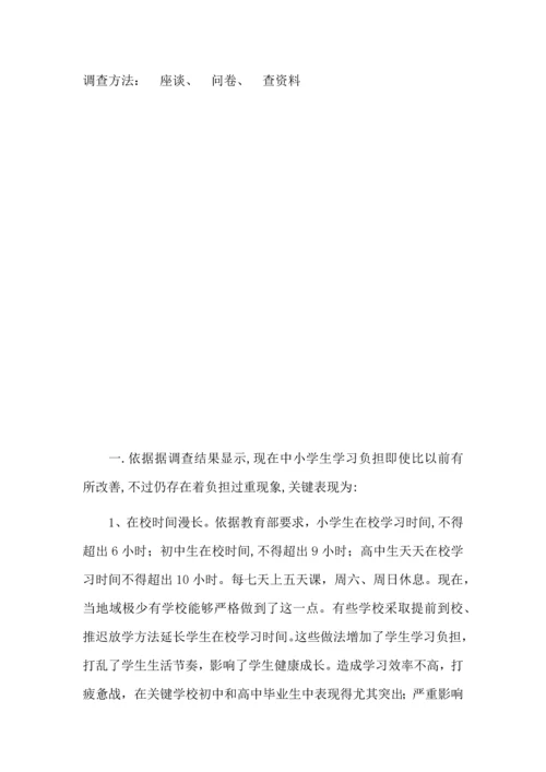 廊坊师范学院社会实践调查研究报告.docx