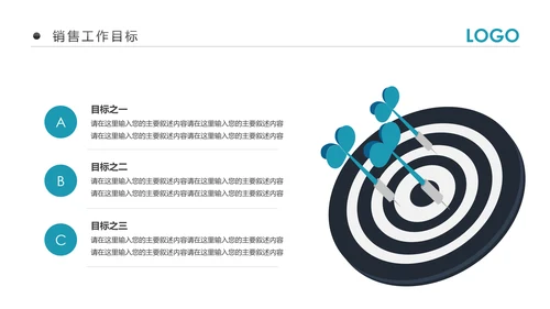 2019市场销售部营销工作总结计划PPT
