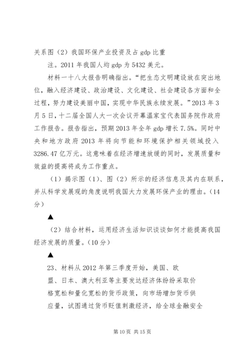 周六一天工作汇报_1.docx