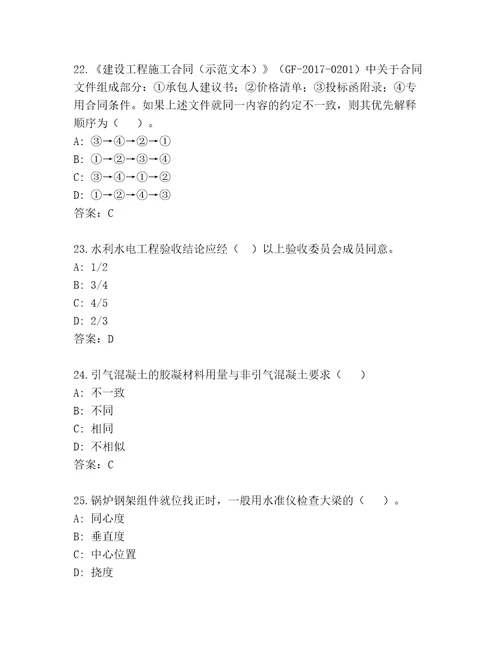 内部一级建筑师题库大全考点梳理