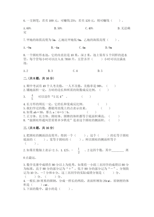 济南市外国语学校小升初数学试卷带答案（基础题）.docx