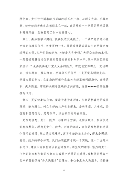 学习红色教育心得体会(3篇).docx