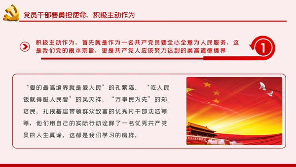 重温党史坚定信仰担当作为争做新时代合格党员PPT