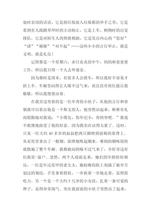 呼唤文明作文.docx
