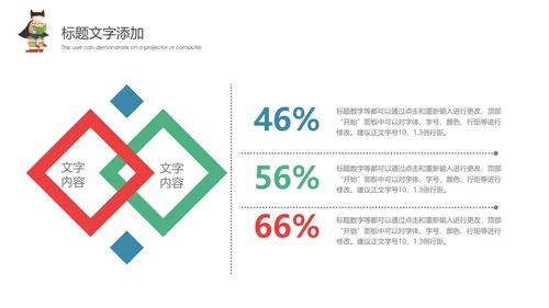 卡通教育读书分享会好书推荐动态PPT模板