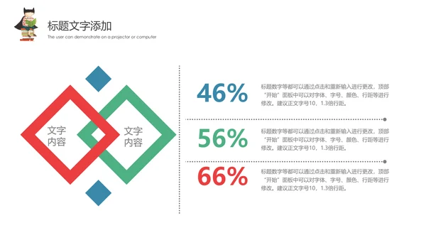 卡通教育读书分享会好书推荐动态PPT模板