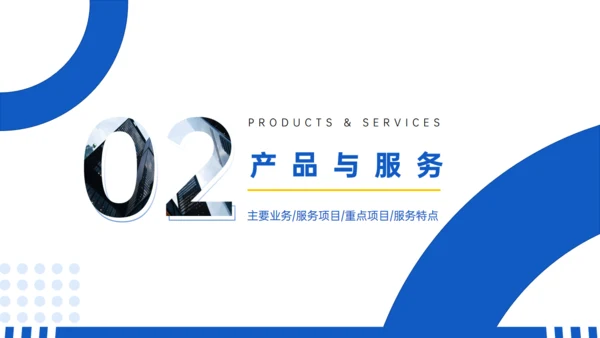 某科技有限公司介绍企业宣传册通用PPT模板
