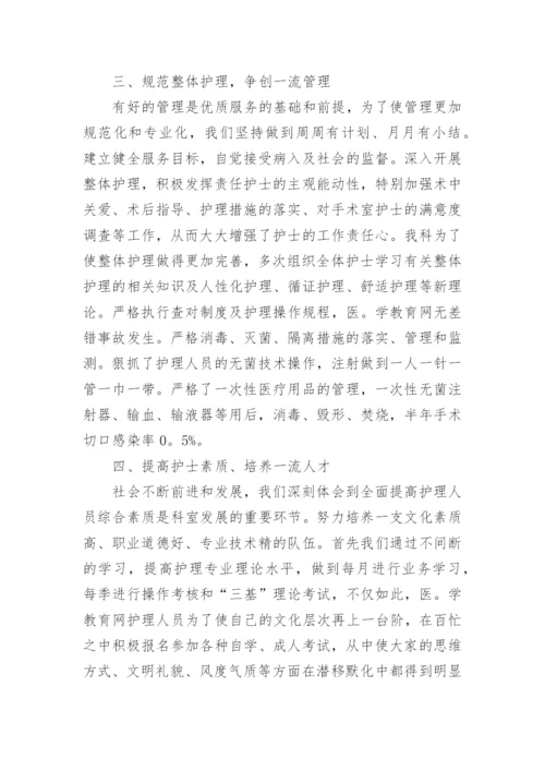 手术室上半年工作总结8篇.docx