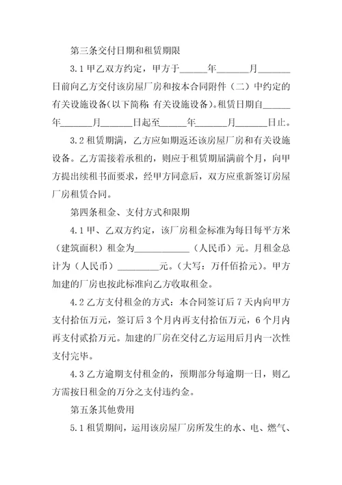 2022租赁合同范本1