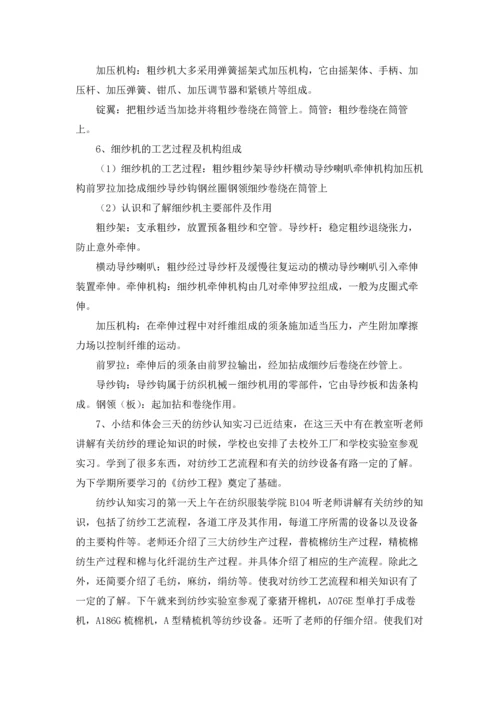 认识实习报告.docx