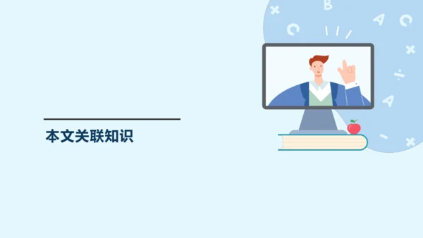 12 词四首 破阵子·为陈同甫赋壮词以寄之 课件